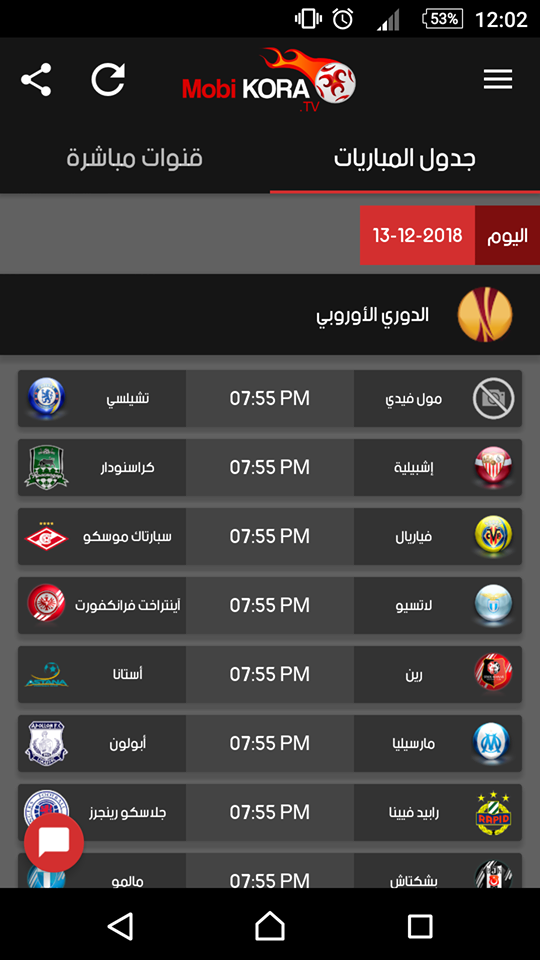 تحميل تطبيق Mobi Kora