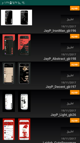 Download watsabp lusarab 2018 Download watsabp lusarab