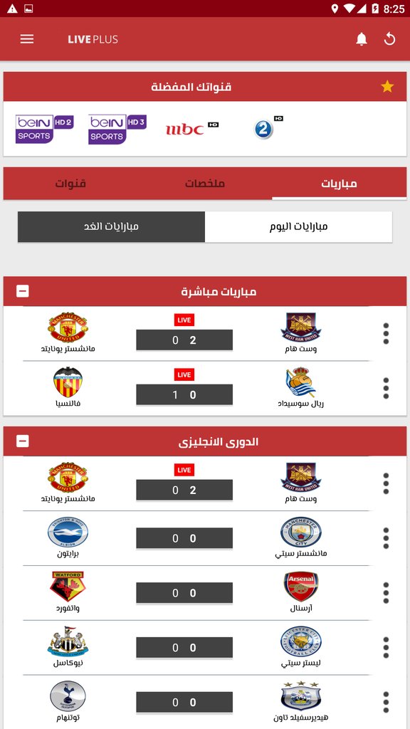 تحميل برنامج live plus apk