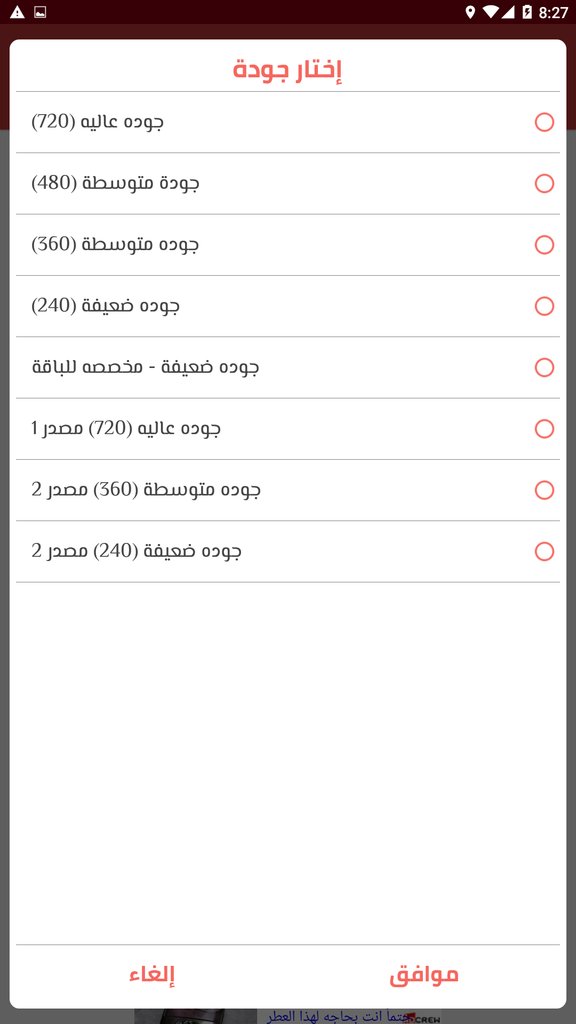 تحميل برنامج لايف بلس live plus للاندرويد