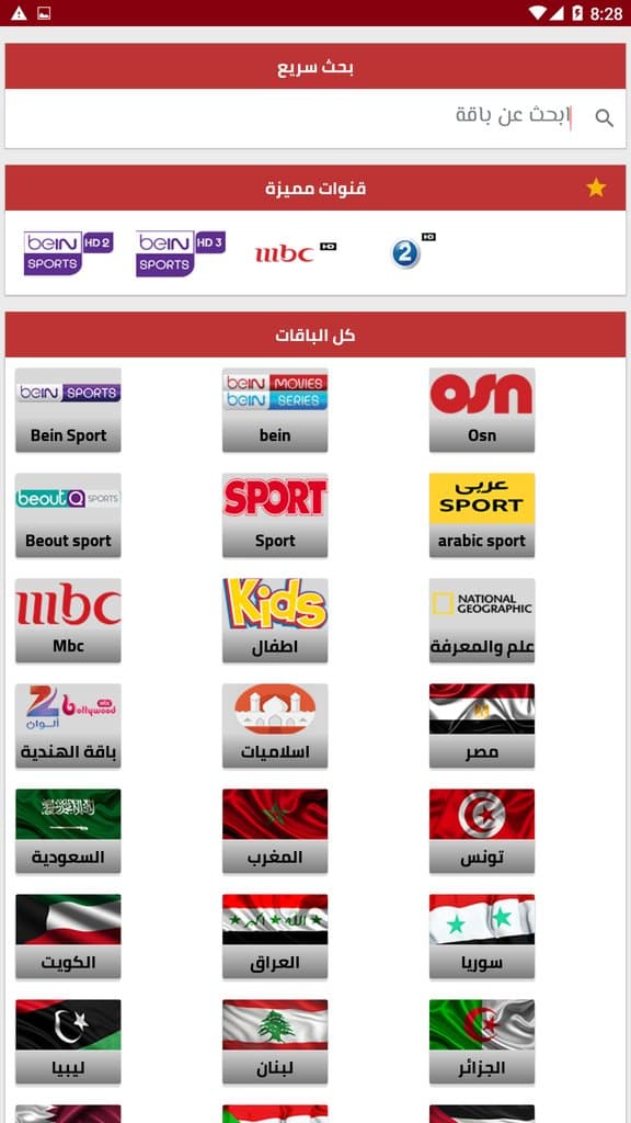 تحميل برنامج لايف بلس live plus للايفون