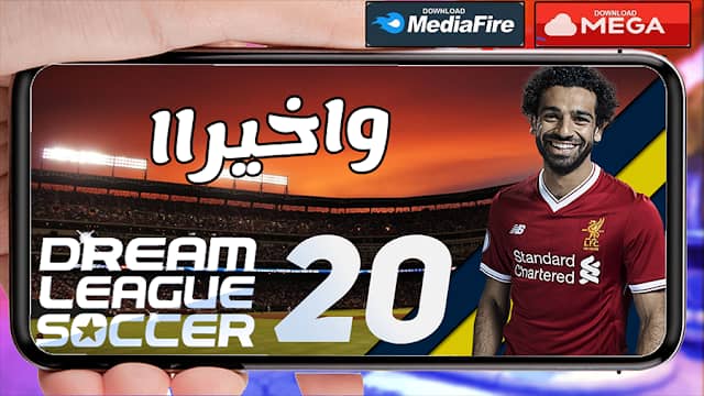 تحميل لعبة DLS20